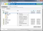 Advanced IP Scanner 2.0 -   