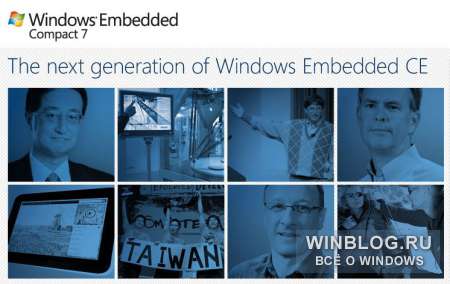 Microsoft представила Windows Embedded Compact 7