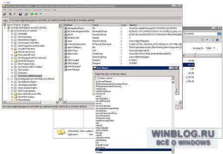 Создание моментальных снимков домена с помощью Sysinternals Active Directory Explorer