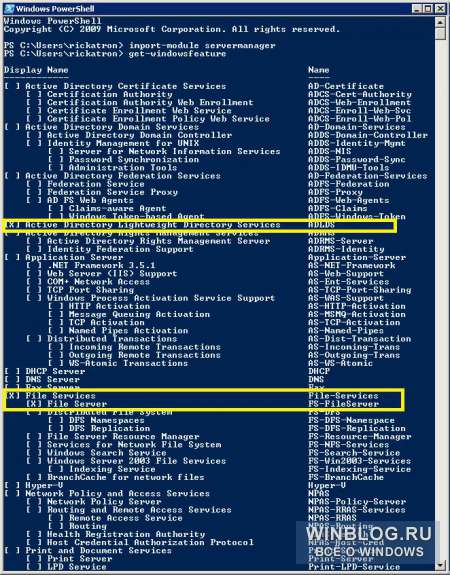 Перечисление всех ролей в Windows Server
