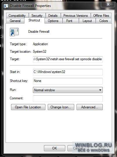 Создание ярлыков для быстрого включения и отключения Брандмауэра Windows 7