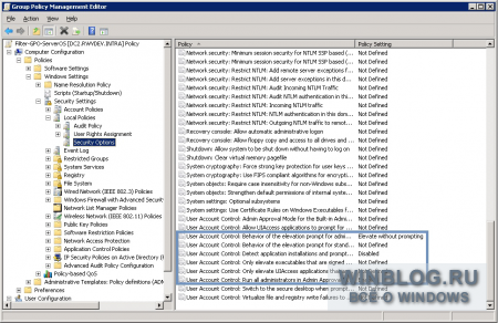 Отключение контроля учетных записей в Windows Server с помощью групповой политики