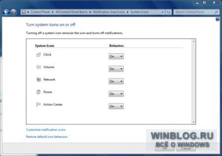 Управление значками в области уведомлений Windows 7