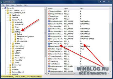 Ускорение отображения меню в Windows 7