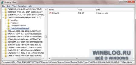Добавление кнопки «Вверх» на панель команд Проводника Windows 7