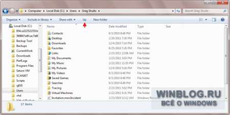 Добавление кнопки «Вверх» на панель команд Проводника Windows 7