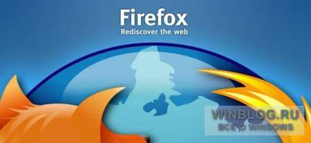 Firefox 5 доступен для загрузки