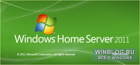 Встречаем Windows Home Server 2011 RC for Windows Phone 7