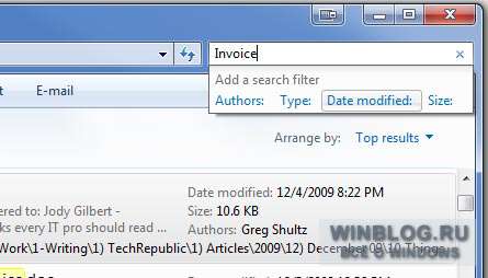 Использование фильтров поиска в Проводнике Windows 7