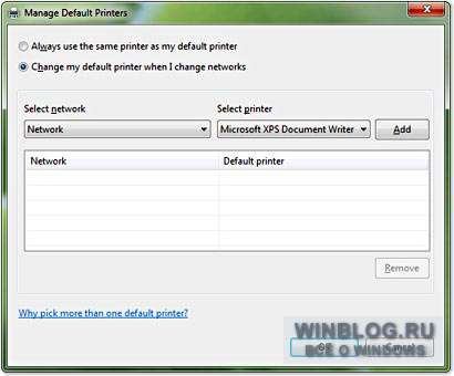 Печать с учетом сетевого расположения в Windows 7