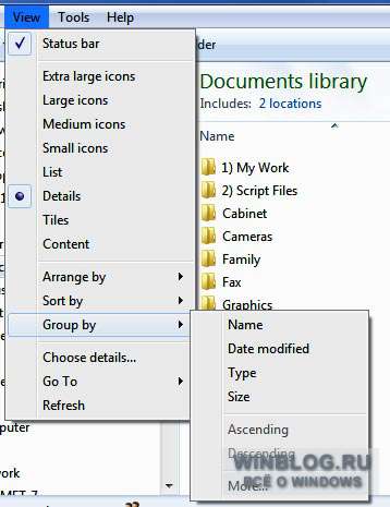 Сортировка файлов в Windows 7, часть вторая: фильтрация и группировка