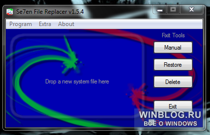 Windows Se7en File Replacer 1.5.4 - Обзор