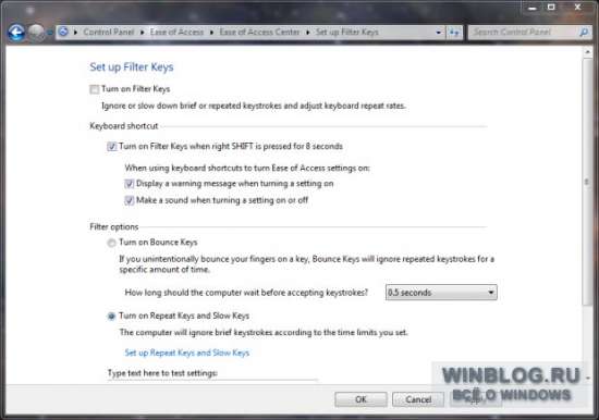 Отключение залипания клавиш и фильтрации ввода в Windows 7
