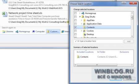 Использование фильтров поиска в Проводнике Windows 7