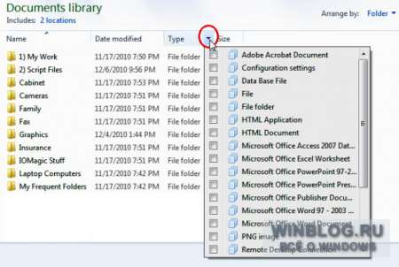 Сортировка файлов в Windows 7, часть вторая: фильтрация и группировка