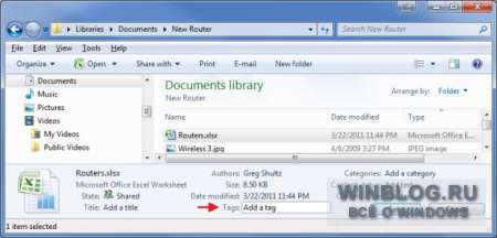 Использование ключевых слов для ускорения поиска в Windows 7
