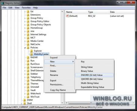 Отключение Центра мобильности Windows через реестр