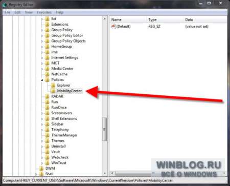 Отключение Центра мобильности Windows через реестр