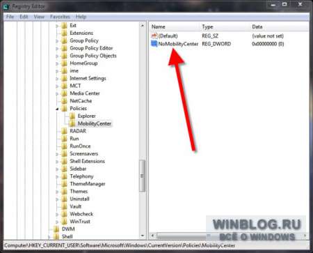 Отключение Центра мобильности Windows через реестр