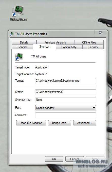 Как создать ярлык для запуска Диспетчера задач Windows 7 с процессами всех пользователей