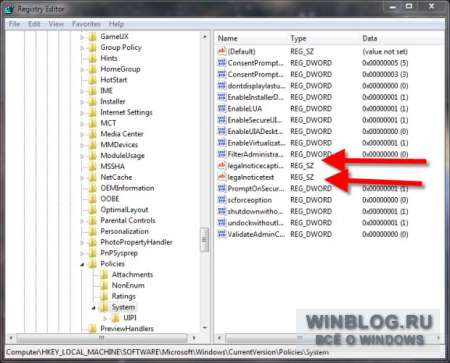 Оповещение пользователей перед входом в Windows 7