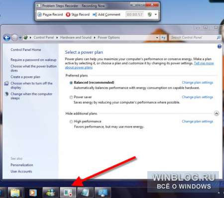 Диагностика проблем с помощью средства записи действий в Windows 7