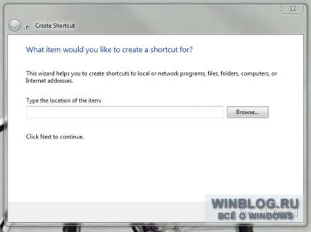 Как создать ярлык для запуска Диспетчера задач Windows 7 с процессами всех пользователей