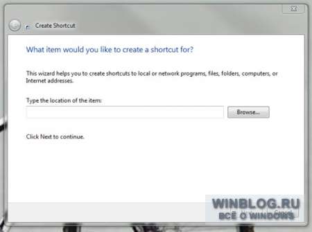 Как создать ярлык для запуска Диспетчера задач Windows 7 с процессами всех пользователей