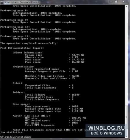 Дефрагментация из командной строки в Windows 7