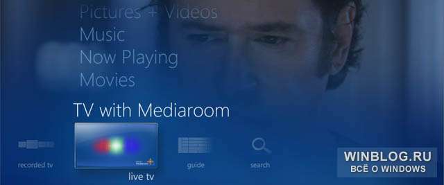 Windows Media Center гарантированно войдет в состав Windows 8