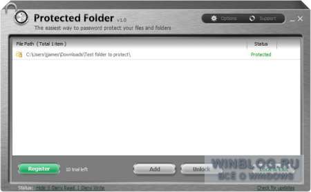 IObit Protected Folder - обзор