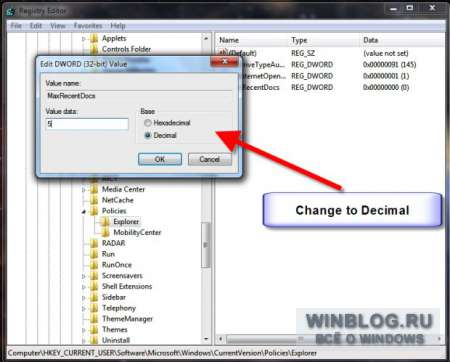 Изменение количества недавних документов в меню «Пуск» в Windows