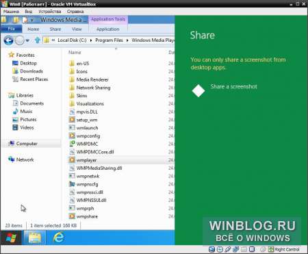 Обзор Windows 8 Developer Preview