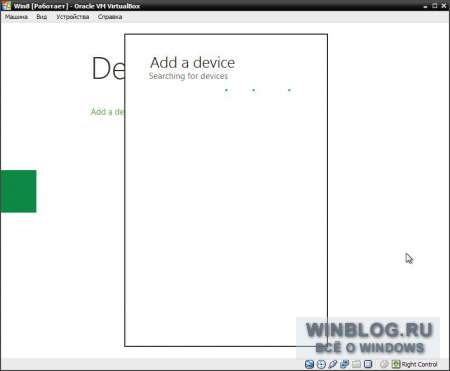 Обзор Windows 8 Developer Preview