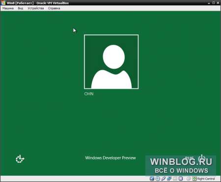Обзор Windows 8 Developer Preview
