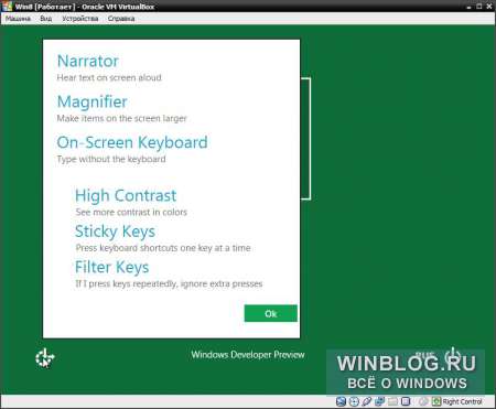 Обзор Windows 8 Developer Preview