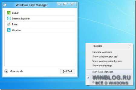 Windows 8 "обзавелся" новым Диспетчером задач