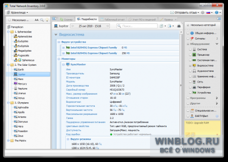 Total Network Inventory 2.0.2