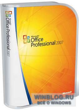 Microsoft опубликовала Service Pack 3 для Office 2007