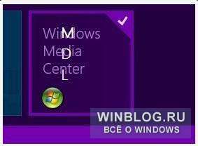 Windows 8 все-таки получит Media Center