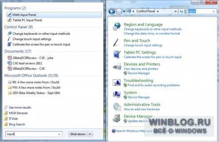 Microsoft рассказала о Стартовом экране в Windows 8