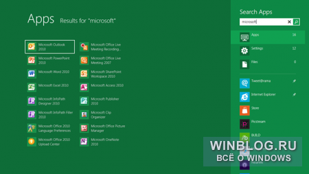 Улучшения в поиске Windows 8