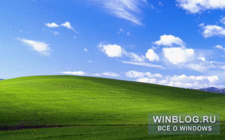 Операционной системе Windows XP исполнилось 10 лет