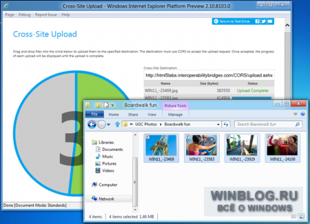 Microsoft представила Internet Explorer 10 Platform preview 4