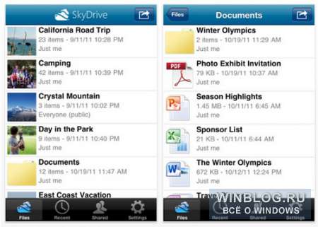 Пользователи iOS 4 получат по 25Гб на SkyDrive