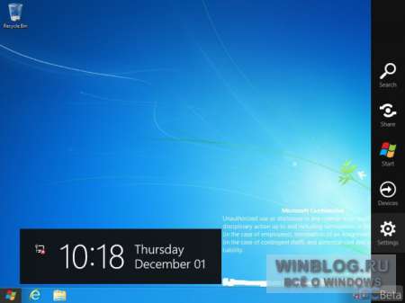 Новые скрины Windows 8 build 8158