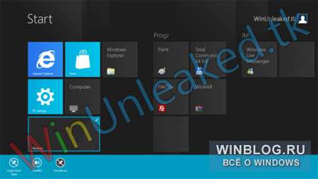 Новые скриншоты Windows 8