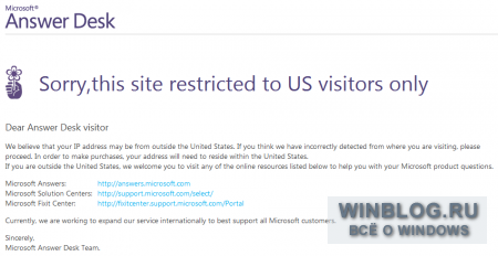 Microsoft запустила сервис технической поддержки Answer Desk