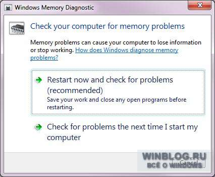 Диагностика оперативной памяти в Windows 7