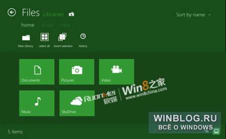 Новая порция скриншотов Windows 8